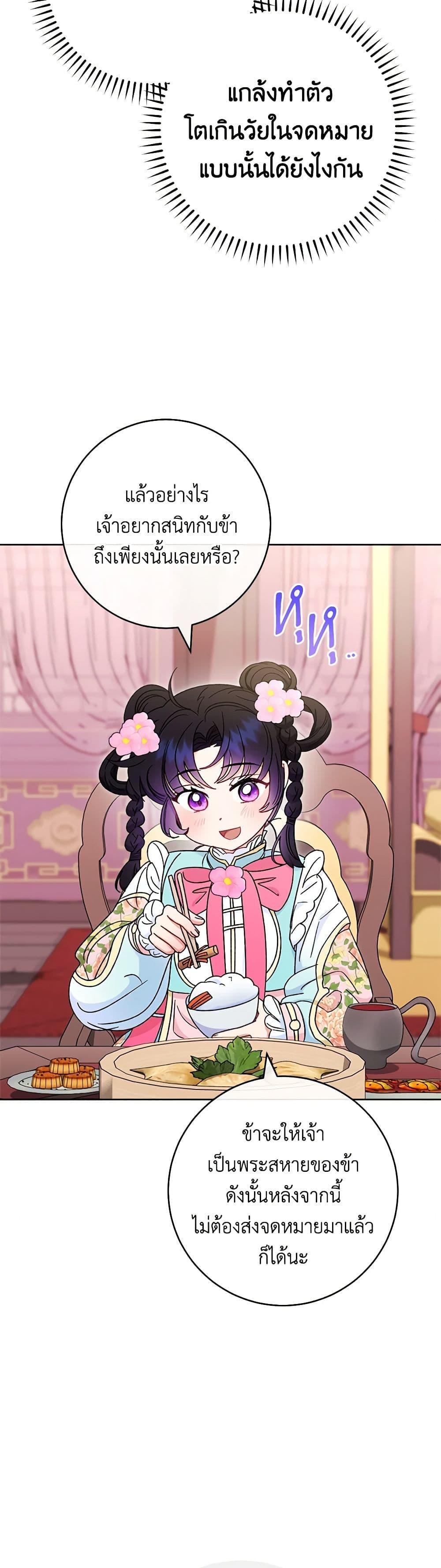 Manga-lc-com อ่านมังงะ อ่านการ์ตูน ออนไลน์ ฟรี The Baby Concubine Wants to Live Quietly ตอนที่ 1 2 3 4 5 6 7 8 9 10 11 12 13 14 ฟรี ไม่มีโฆษณา Manga-lc - อ่าน มังงะ อ่าน การ์ตูน ออนไลน์ อ่านมังงะ ฟรี