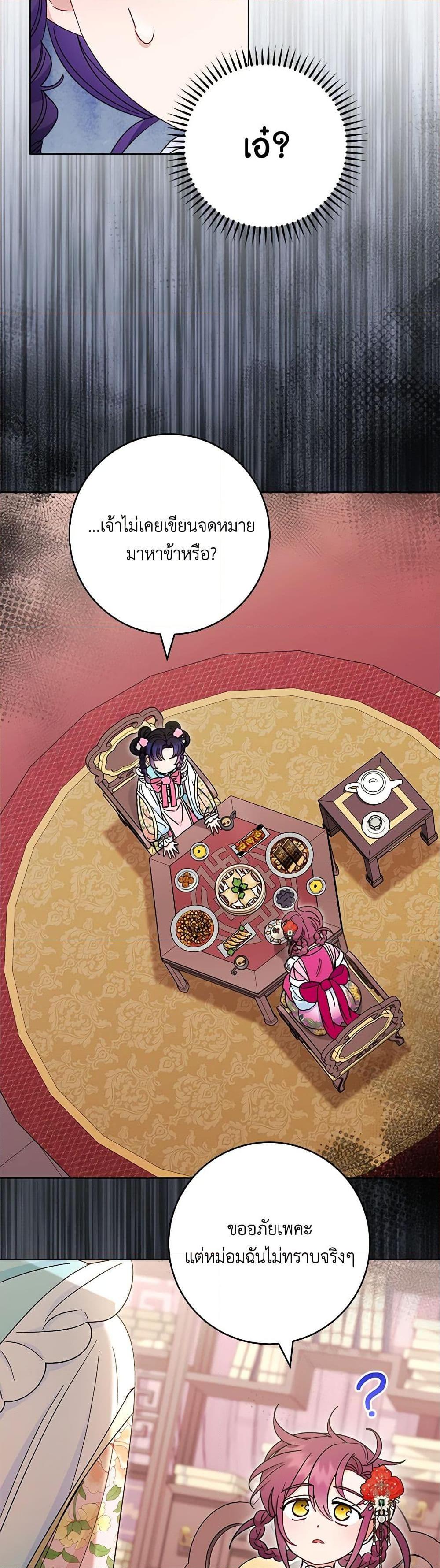 Manga-lc-com อ่านมังงะ อ่านการ์ตูน ออนไลน์ ฟรี The Baby Concubine Wants to Live Quietly ตอนที่ 1 2 3 4 5 6 7 8 9 10 11 12 13 14 ฟรี ไม่มีโฆษณา Manga-lc - อ่าน มังงะ อ่าน การ์ตูน ออนไลน์ อ่านมังงะ ฟรี