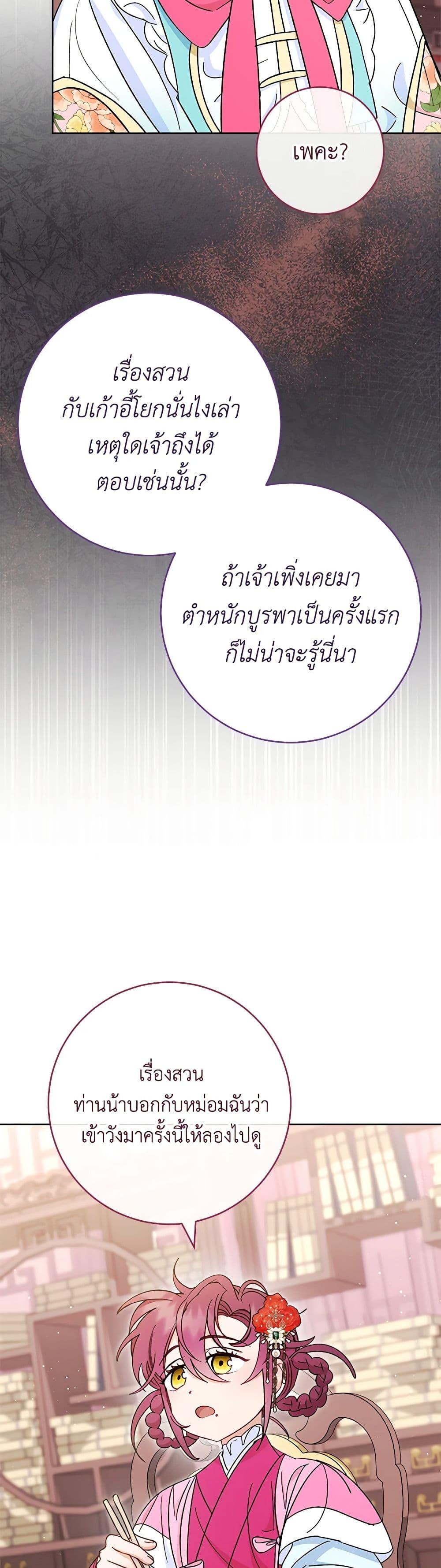 Manga-lc-com อ่านมังงะ อ่านการ์ตูน ออนไลน์ ฟรี The Baby Concubine Wants to Live Quietly ตอนที่ 1 2 3 4 5 6 7 8 9 10 11 12 13 14 ฟรี ไม่มีโฆษณา Manga-lc - อ่าน มังงะ อ่าน การ์ตูน ออนไลน์ อ่านมังงะ ฟรี