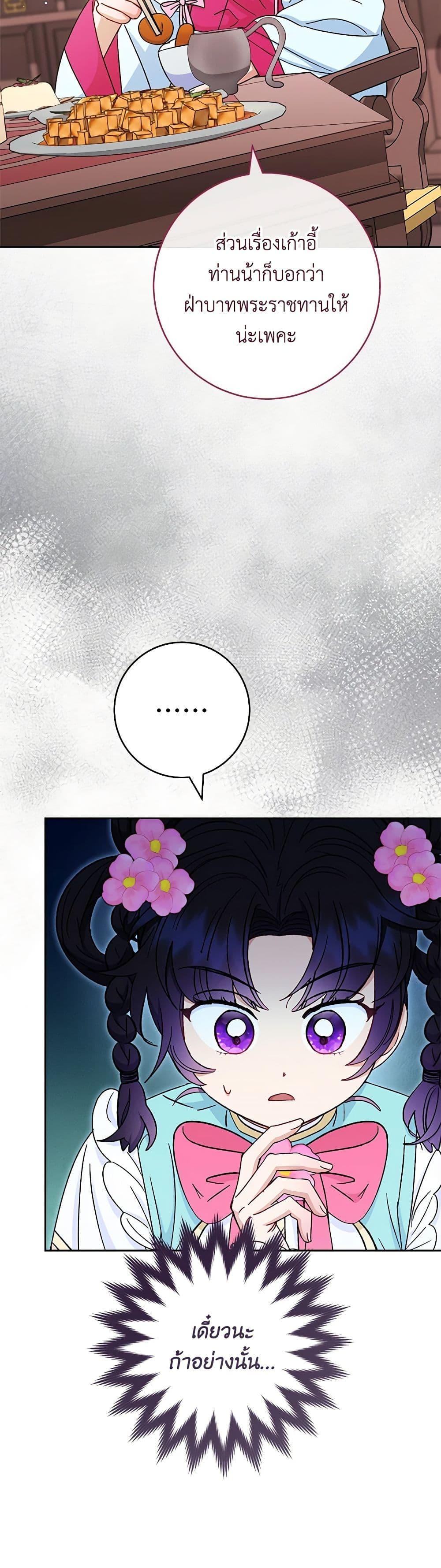 Manga-lc-com อ่านมังงะ อ่านการ์ตูน ออนไลน์ ฟรี The Baby Concubine Wants to Live Quietly ตอนที่ 1 2 3 4 5 6 7 8 9 10 11 12 13 14 ฟรี ไม่มีโฆษณา Manga-lc - อ่าน มังงะ อ่าน การ์ตูน ออนไลน์ อ่านมังงะ ฟรี