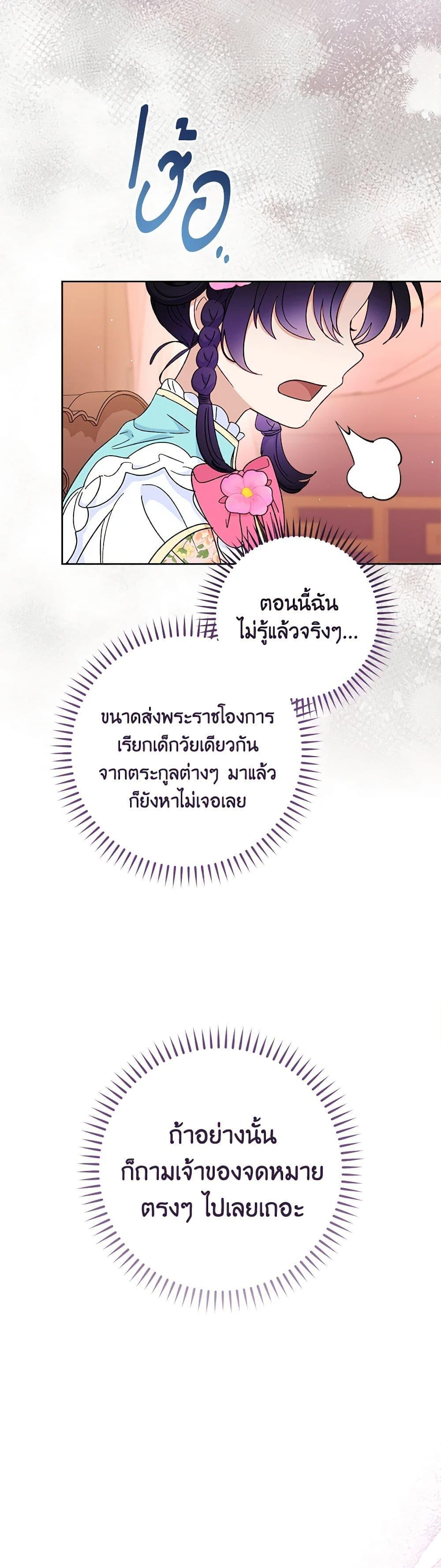 Manga-lc-com อ่านมังงะ อ่านการ์ตูน ออนไลน์ ฟรี The Baby Concubine Wants to Live Quietly ตอนที่ 1 2 3 4 5 6 7 8 9 10 11 12 13 14 ฟรี ไม่มีโฆษณา Manga-lc - อ่าน มังงะ อ่าน การ์ตูน ออนไลน์ อ่านมังงะ ฟรี