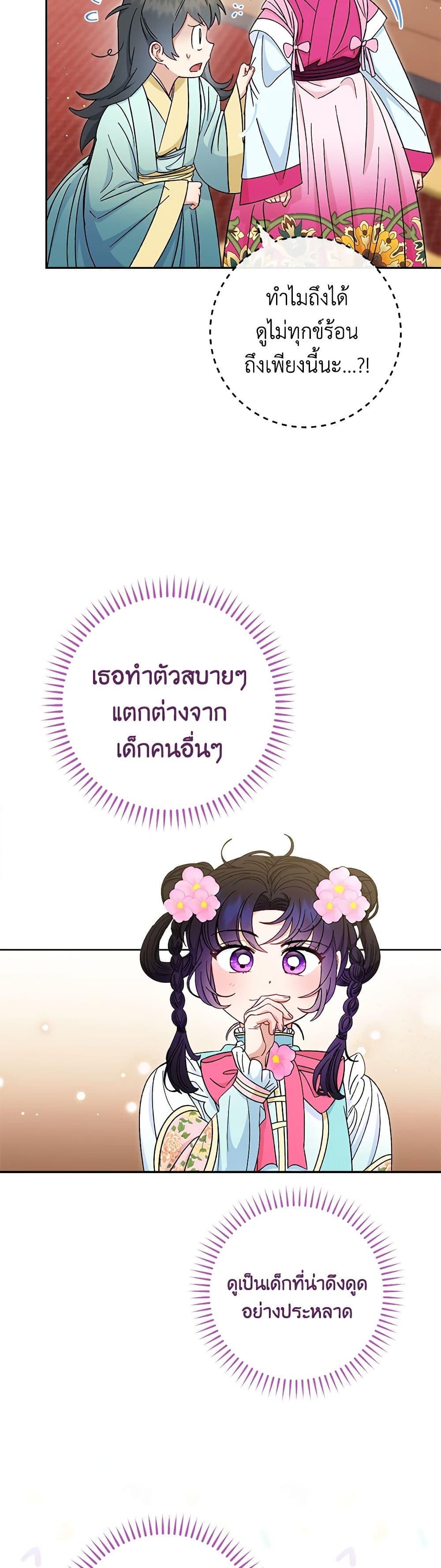 Manga-lc-com อ่านมังงะ อ่านการ์ตูน ออนไลน์ ฟรี The Baby Concubine Wants to Live Quietly ตอนที่ 1 2 3 4 5 6 7 8 9 10 11 12 13 14 ฟรี ไม่มีโฆษณา Manga-lc - อ่าน มังงะ อ่าน การ์ตูน ออนไลน์ อ่านมังงะ ฟรี