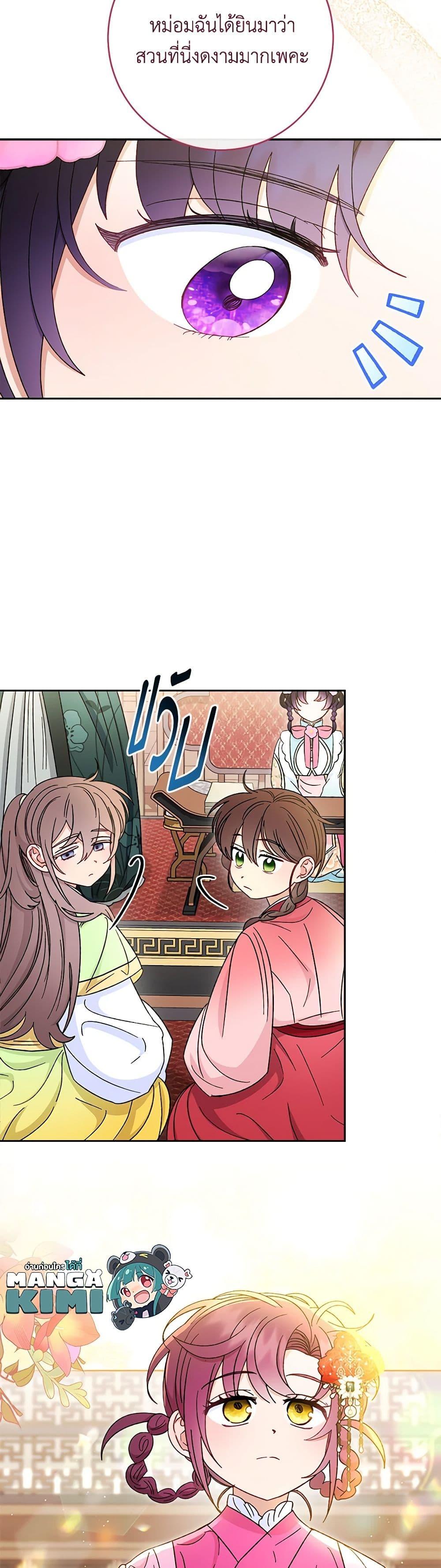 Manga-lc-com อ่านมังงะ อ่านการ์ตูน ออนไลน์ ฟรี The Baby Concubine Wants to Live Quietly ตอนที่ 1 2 3 4 5 6 7 8 9 10 11 12 13 14 ฟรี ไม่มีโฆษณา Manga-lc - อ่าน มังงะ อ่าน การ์ตูน ออนไลน์ อ่านมังงะ ฟรี