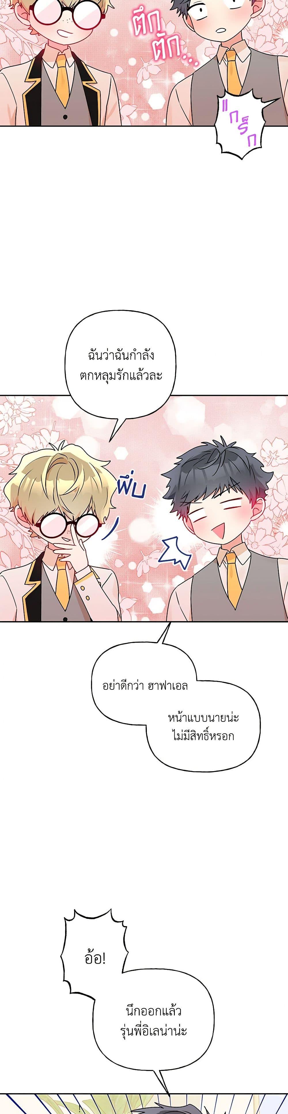 Manga-lc-com อ่านมังงะ อ่านการ์ตูน ออนไลน์ ฟรี Elena Evoy Observation Diary ตอนที่ 1 2 3 4 5 6 7 8 9 10 11 12 13 14 ฟรี ไม่มีโฆษณา Manga-lc - อ่าน มังงะ อ่าน การ์ตูน ออนไลน์ อ่านมังงะ ฟรี