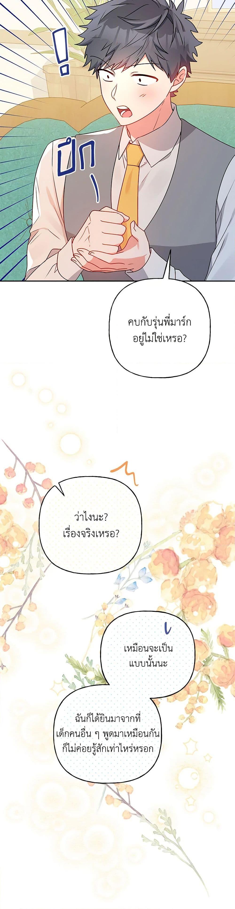 Manga-lc-com อ่านมังงะ อ่านการ์ตูน ออนไลน์ ฟรี Elena Evoy Observation Diary ตอนที่ 1 2 3 4 5 6 7 8 9 10 11 12 13 14 ฟรี ไม่มีโฆษณา Manga-lc - อ่าน มังงะ อ่าน การ์ตูน ออนไลน์ อ่านมังงะ ฟรี