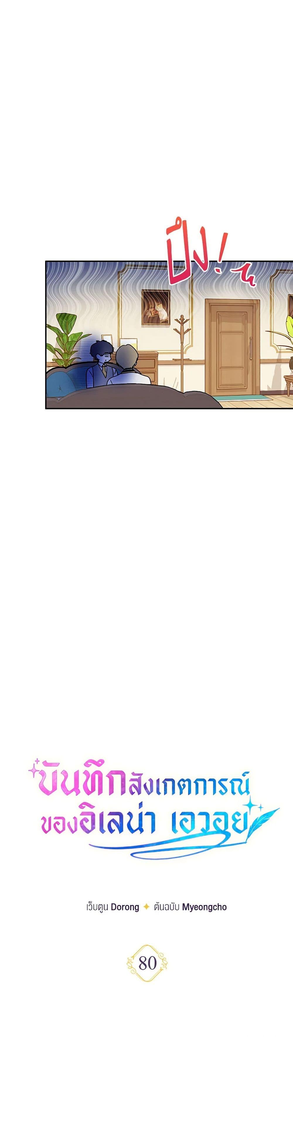 Manga-lc-com อ่านมังงะ อ่านการ์ตูน ออนไลน์ ฟรี Elena Evoy Observation Diary ตอนที่ 1 2 3 4 5 6 7 8 9 10 11 12 13 14 ฟรี ไม่มีโฆษณา Manga-lc - อ่าน มังงะ อ่าน การ์ตูน ออนไลน์ อ่านมังงะ ฟรี