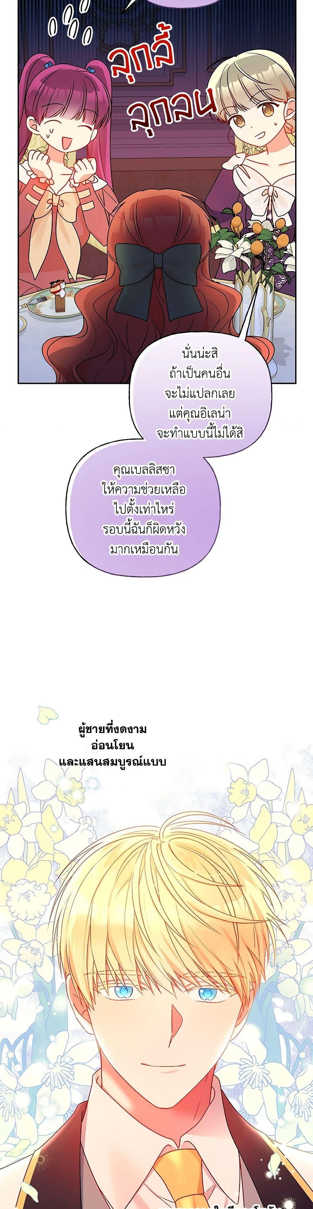 Manga-lc-com อ่านมังงะ อ่านการ์ตูน ออนไลน์ ฟรี Elena Evoy Observation Diary ตอนที่ 1 2 3 4 5 6 7 8 9 10 11 12 13 14 ฟรี ไม่มีโฆษณา Manga-lc - อ่าน มังงะ อ่าน การ์ตูน ออนไลน์ อ่านมังงะ ฟรี