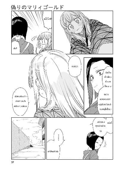 Manga-lc-com อ่านมังงะ อ่านการ์ตูน ออนไลน์ ฟรี Itsuwari no Marigold ตอนที่ 1 2 3 4 5 6 7 8 9 10 11 12 13 14 ฟรี ไม่มีโฆษณา Manga-lc - อ่าน มังงะ อ่าน การ์ตูน ออนไลน์ อ่านมังงะ ฟรี