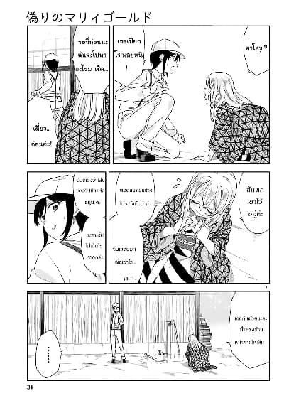 Manga-lc-com อ่านมังงะ อ่านการ์ตูน ออนไลน์ ฟรี Itsuwari no Marigold ตอนที่ 1 2 3 4 5 6 7 8 9 10 11 12 13 14 ฟรี ไม่มีโฆษณา Manga-lc - อ่าน มังงะ อ่าน การ์ตูน ออนไลน์ อ่านมังงะ ฟรี