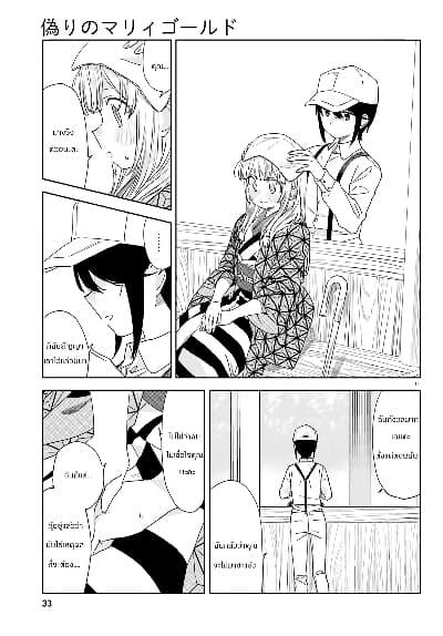 Manga-lc-com อ่านมังงะ อ่านการ์ตูน ออนไลน์ ฟรี Itsuwari no Marigold ตอนที่ 1 2 3 4 5 6 7 8 9 10 11 12 13 14 ฟรี ไม่มีโฆษณา Manga-lc - อ่าน มังงะ อ่าน การ์ตูน ออนไลน์ อ่านมังงะ ฟรี