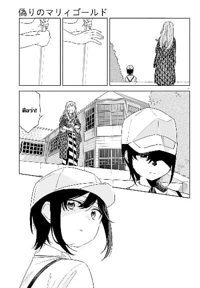 Manga-lc-com อ่านมังงะ อ่านการ์ตูน ออนไลน์ ฟรี Itsuwari no Marigold ตอนที่ 1 2 3 4 5 6 7 8 9 10 11 12 13 14 ฟรี ไม่มีโฆษณา Manga-lc - อ่าน มังงะ อ่าน การ์ตูน ออนไลน์ อ่านมังงะ ฟรี