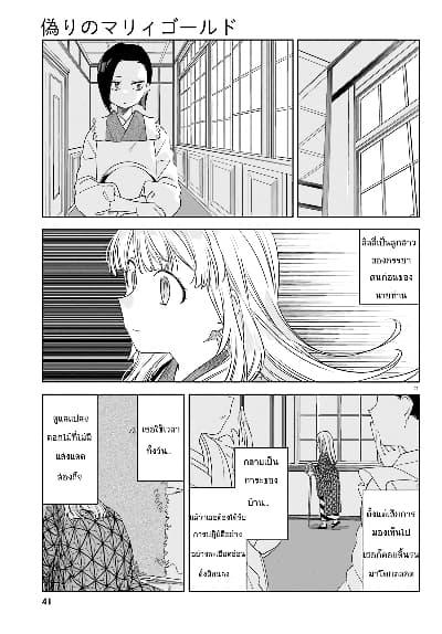 Manga-lc-com อ่านมังงะ อ่านการ์ตูน ออนไลน์ ฟรี Itsuwari no Marigold ตอนที่ 1 2 3 4 5 6 7 8 9 10 11 12 13 14 ฟรี ไม่มีโฆษณา Manga-lc - อ่าน มังงะ อ่าน การ์ตูน ออนไลน์ อ่านมังงะ ฟรี