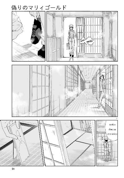 Manga-lc-com อ่านมังงะ อ่านการ์ตูน ออนไลน์ ฟรี Itsuwari no Marigold ตอนที่ 1 2 3 4 5 6 7 8 9 10 11 12 13 14 ฟรี ไม่มีโฆษณา Manga-lc - อ่าน มังงะ อ่าน การ์ตูน ออนไลน์ อ่านมังงะ ฟรี