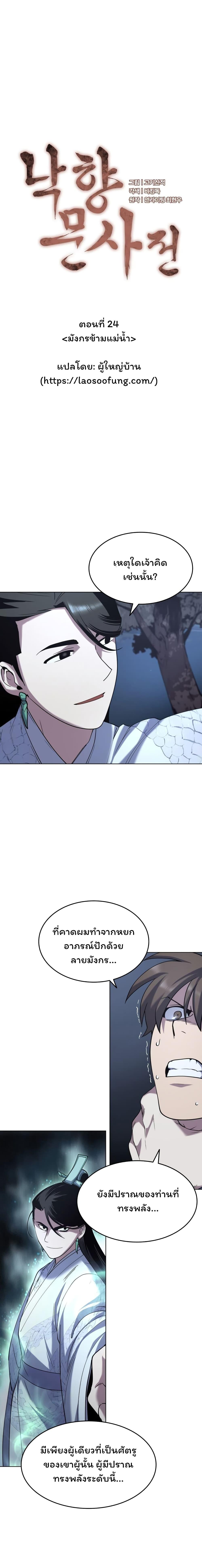 Manga-lc-com อ่านมังงะ อ่านการ์ตูน ออนไลน์ ฟรี Tale of a Scribe Who Retires to the Countryside ตอนที่ 1 2 3 4 5 6 7 8 9 10 11 12 13 14 ฟรี ไม่มีโฆษณา Manga-lc - อ่าน มังงะ อ่าน การ์ตูน ออนไลน์ อ่านมังงะ ฟรี