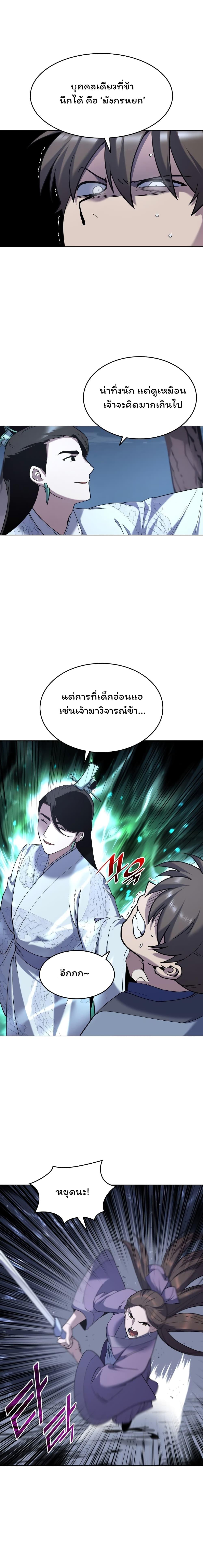 Manga-lc-com อ่านมังงะ อ่านการ์ตูน ออนไลน์ ฟรี Tale of a Scribe Who Retires to the Countryside ตอนที่ 1 2 3 4 5 6 7 8 9 10 11 12 13 14 ฟรี ไม่มีโฆษณา Manga-lc - อ่าน มังงะ อ่าน การ์ตูน ออนไลน์ อ่านมังงะ ฟรี