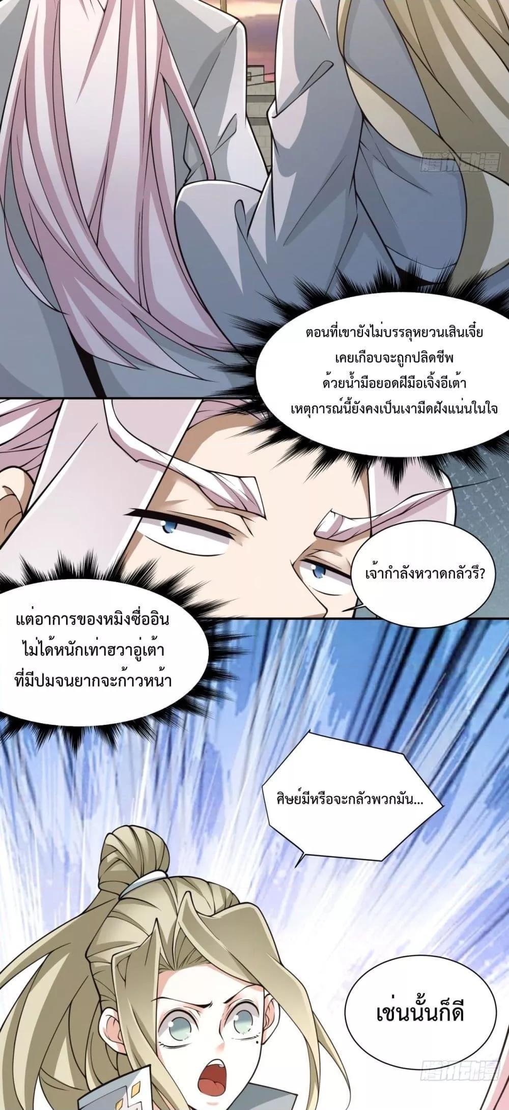 Manga-lc-com อ่านมังงะ อ่านการ์ตูน ออนไลน์ ฟรี My Disciples Are All Big Villains ตอนที่ 1 2 3 4 5 6 7 8 9 10 11 12 13 14 ฟรี ไม่มีโฆษณา Manga-lc - อ่าน มังงะ อ่าน การ์ตูน ออนไลน์ อ่านมังงะ ฟรี