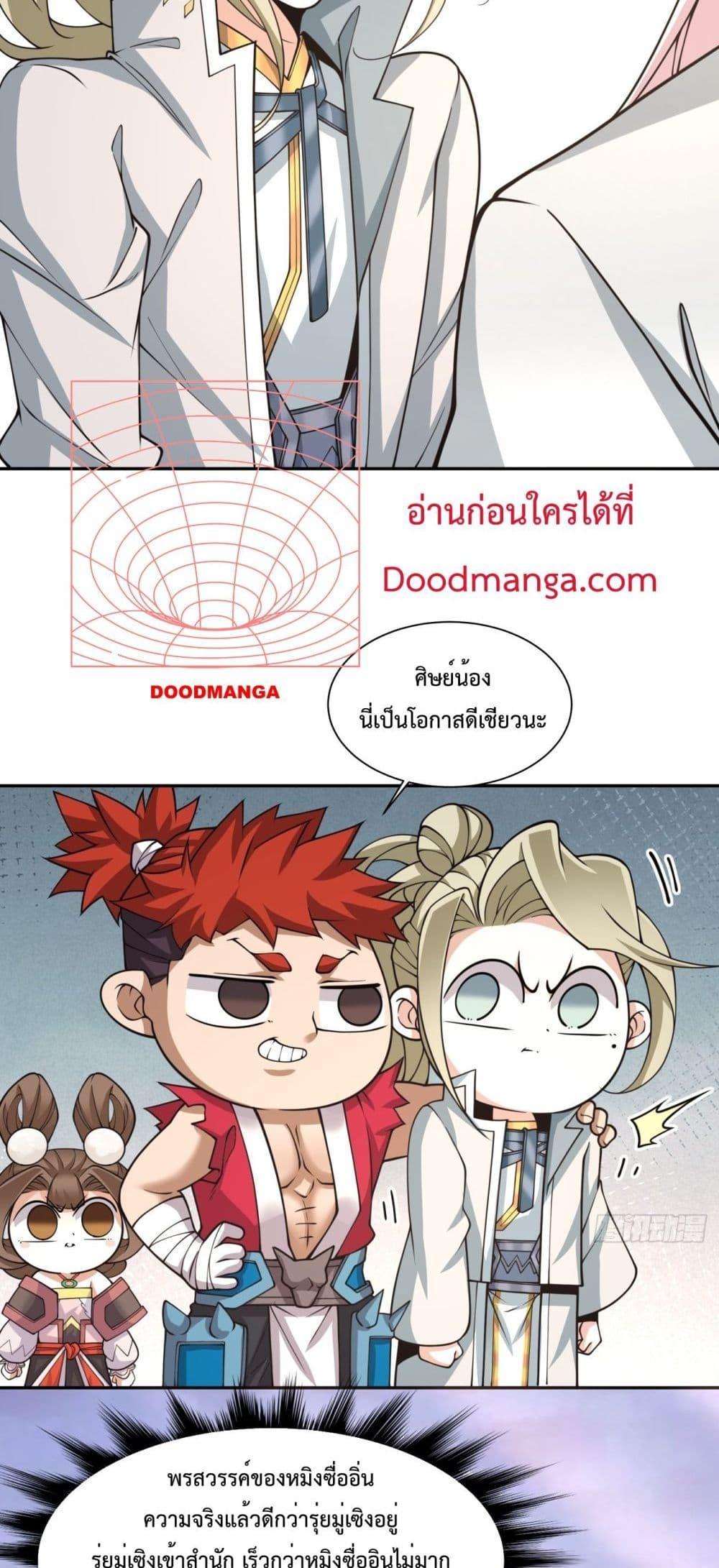 Manga-lc-com อ่านมังงะ อ่านการ์ตูน ออนไลน์ ฟรี My Disciples Are All Big Villains ตอนที่ 1 2 3 4 5 6 7 8 9 10 11 12 13 14 ฟรี ไม่มีโฆษณา Manga-lc - อ่าน มังงะ อ่าน การ์ตูน ออนไลน์ อ่านมังงะ ฟรี