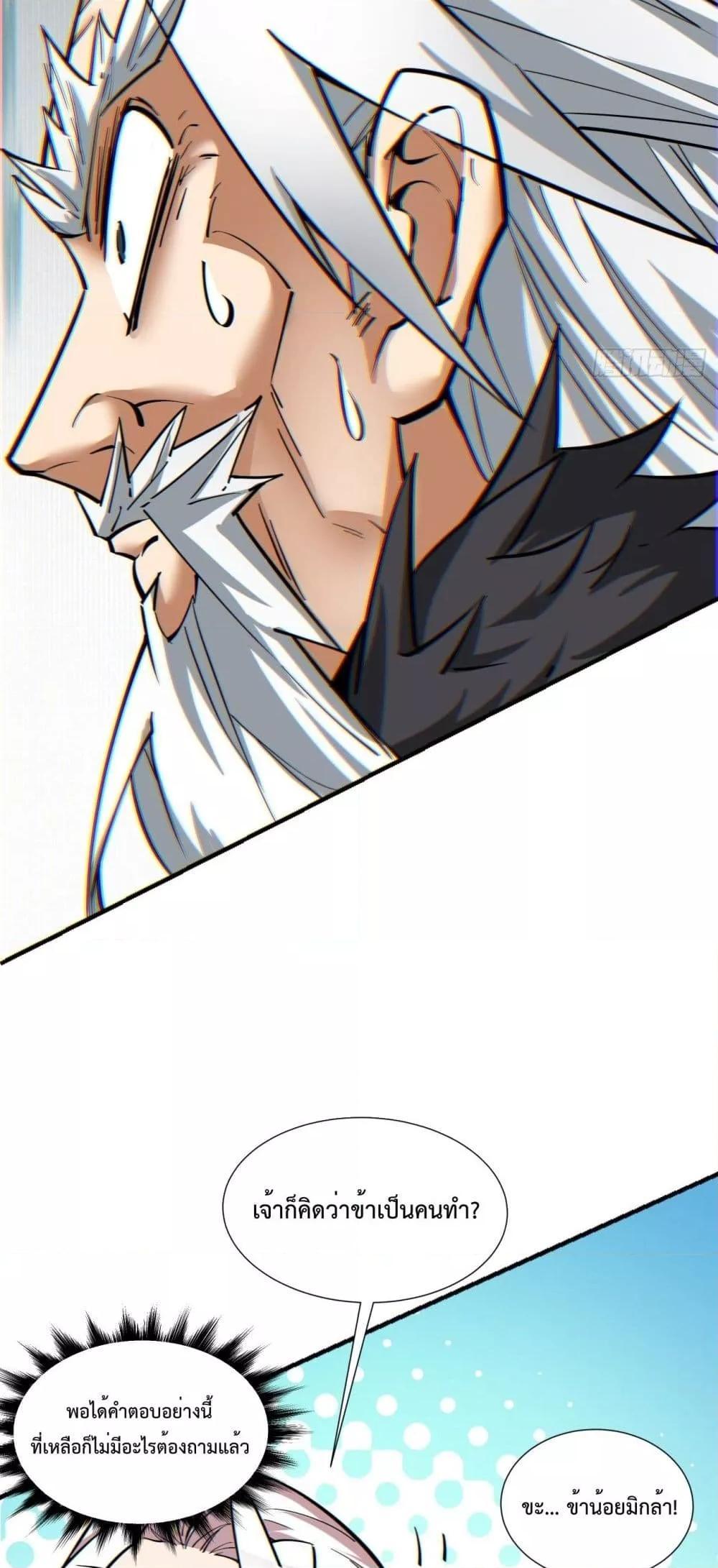 Manga-lc-com อ่านมังงะ อ่านการ์ตูน ออนไลน์ ฟรี My Disciples Are All Big Villains ตอนที่ 1 2 3 4 5 6 7 8 9 10 11 12 13 14 ฟรี ไม่มีโฆษณา Manga-lc - อ่าน มังงะ อ่าน การ์ตูน ออนไลน์ อ่านมังงะ ฟรี