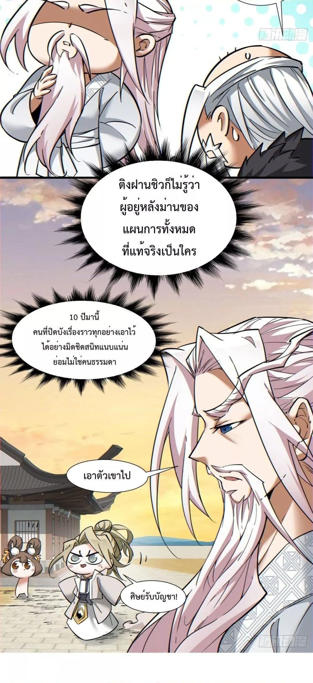 Manga-lc-com อ่านมังงะ อ่านการ์ตูน ออนไลน์ ฟรี My Disciples Are All Big Villains ตอนที่ 1 2 3 4 5 6 7 8 9 10 11 12 13 14 ฟรี ไม่มีโฆษณา Manga-lc - อ่าน มังงะ อ่าน การ์ตูน ออนไลน์ อ่านมังงะ ฟรี