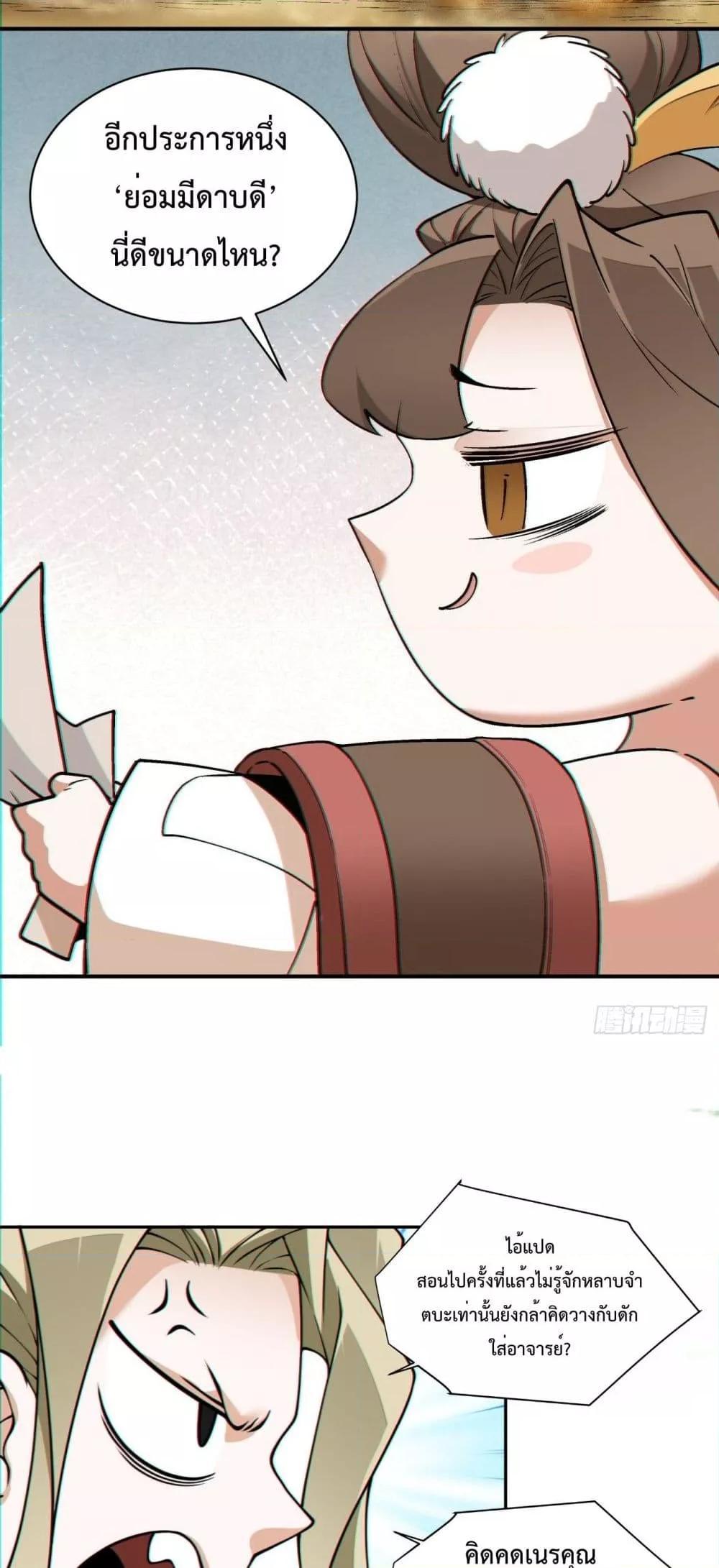 Manga-lc-com อ่านมังงะ อ่านการ์ตูน ออนไลน์ ฟรี My Disciples Are All Big Villains ตอนที่ 1 2 3 4 5 6 7 8 9 10 11 12 13 14 ฟรี ไม่มีโฆษณา Manga-lc - อ่าน มังงะ อ่าน การ์ตูน ออนไลน์ อ่านมังงะ ฟรี