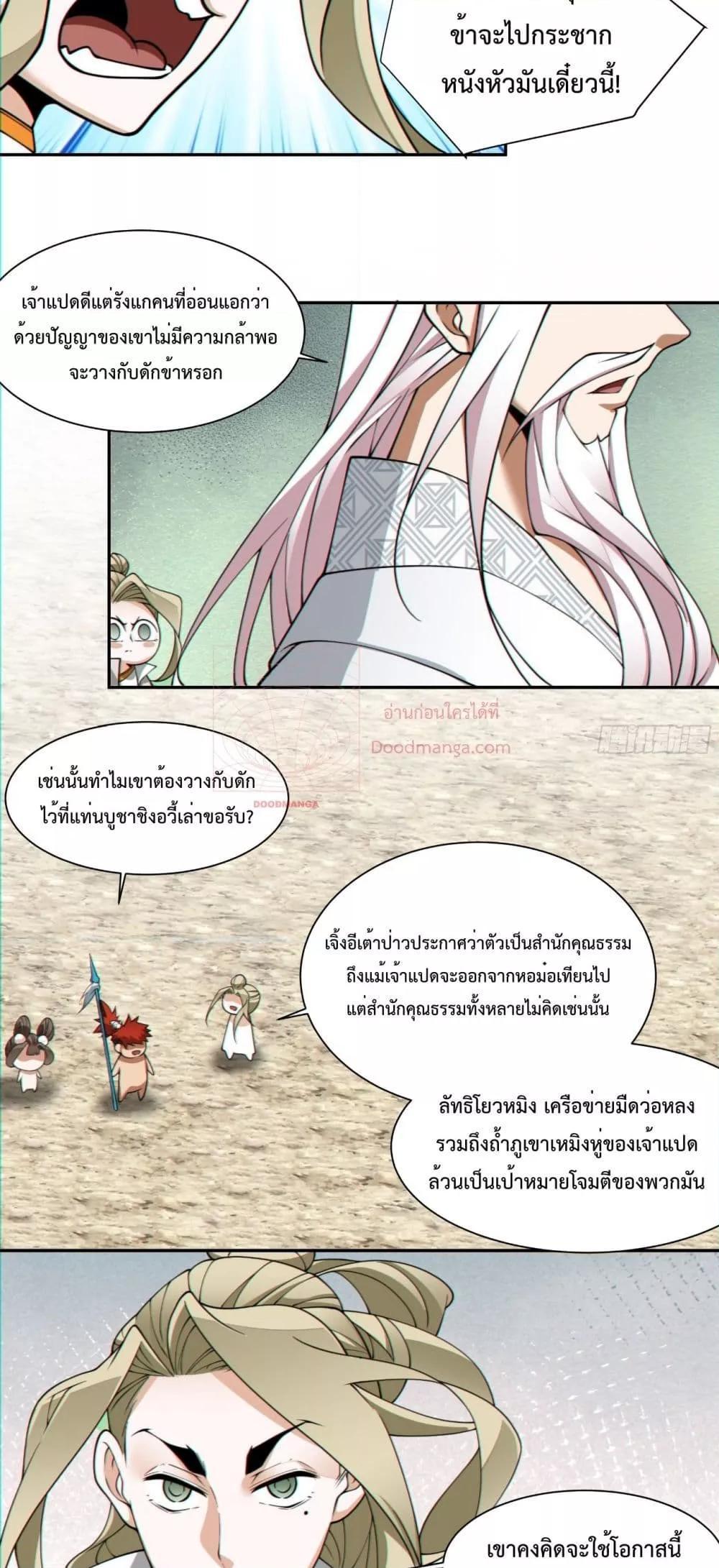 Manga-lc-com อ่านมังงะ อ่านการ์ตูน ออนไลน์ ฟรี My Disciples Are All Big Villains ตอนที่ 1 2 3 4 5 6 7 8 9 10 11 12 13 14 ฟรี ไม่มีโฆษณา Manga-lc - อ่าน มังงะ อ่าน การ์ตูน ออนไลน์ อ่านมังงะ ฟรี