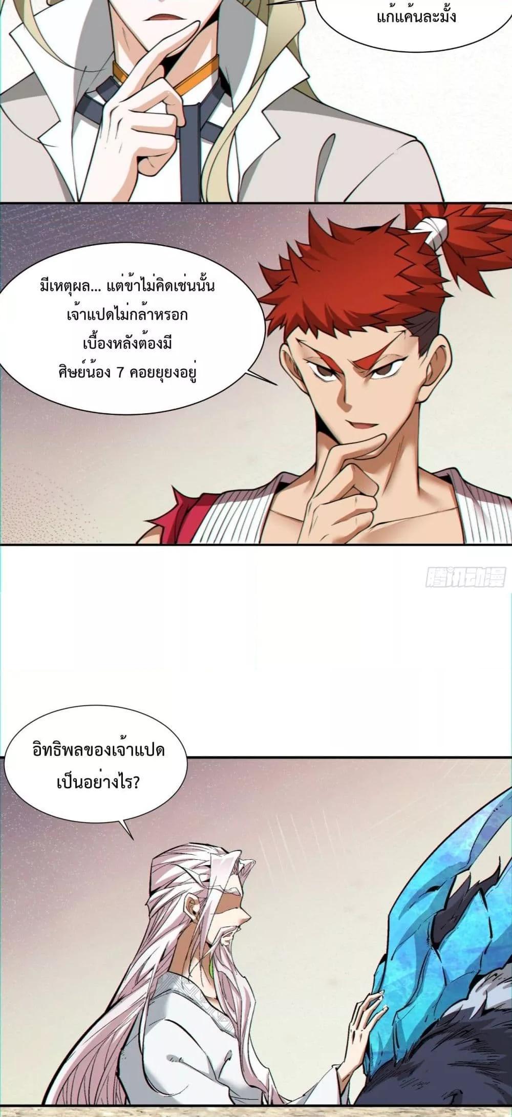 Manga-lc-com อ่านมังงะ อ่านการ์ตูน ออนไลน์ ฟรี My Disciples Are All Big Villains ตอนที่ 1 2 3 4 5 6 7 8 9 10 11 12 13 14 ฟรี ไม่มีโฆษณา Manga-lc - อ่าน มังงะ อ่าน การ์ตูน ออนไลน์ อ่านมังงะ ฟรี