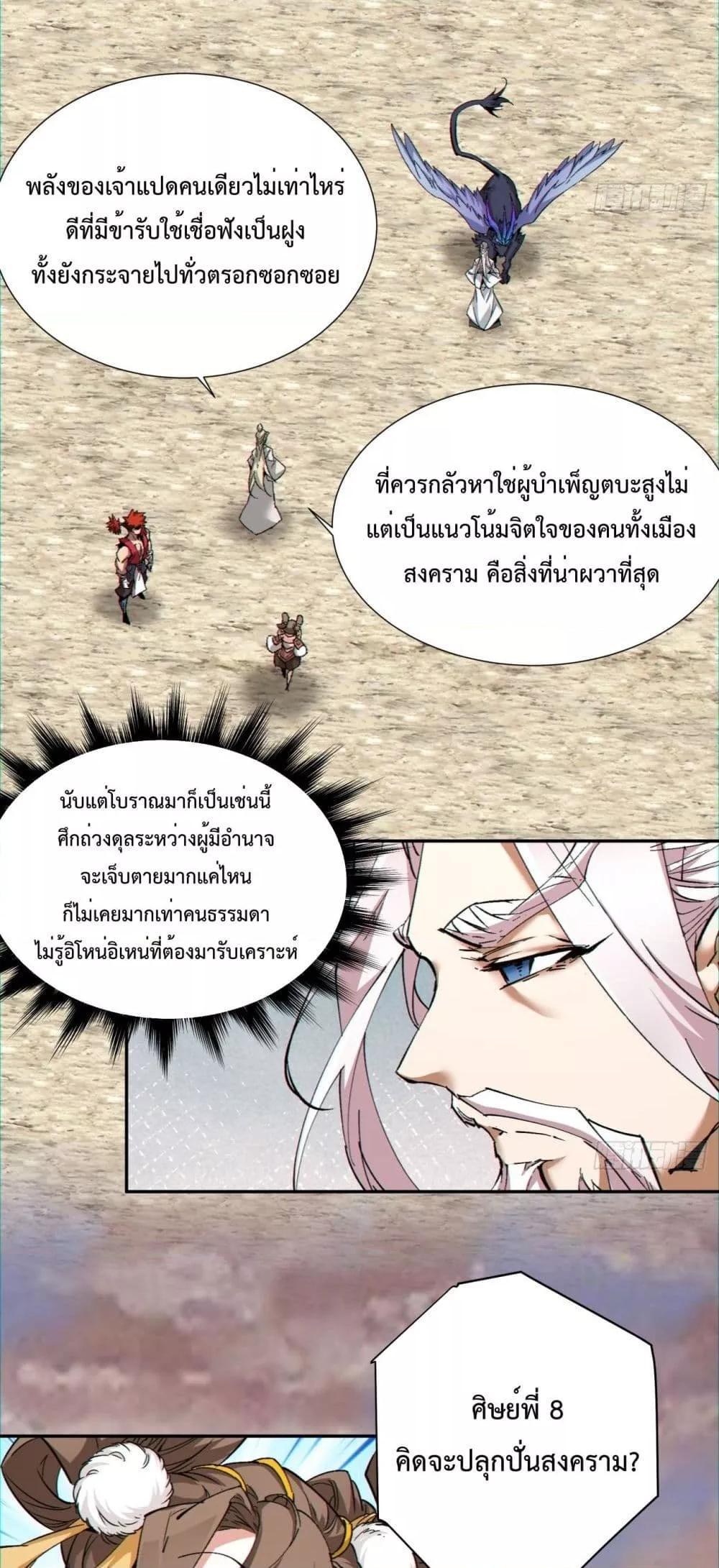 Manga-lc-com อ่านมังงะ อ่านการ์ตูน ออนไลน์ ฟรี My Disciples Are All Big Villains ตอนที่ 1 2 3 4 5 6 7 8 9 10 11 12 13 14 ฟรี ไม่มีโฆษณา Manga-lc - อ่าน มังงะ อ่าน การ์ตูน ออนไลน์ อ่านมังงะ ฟรี