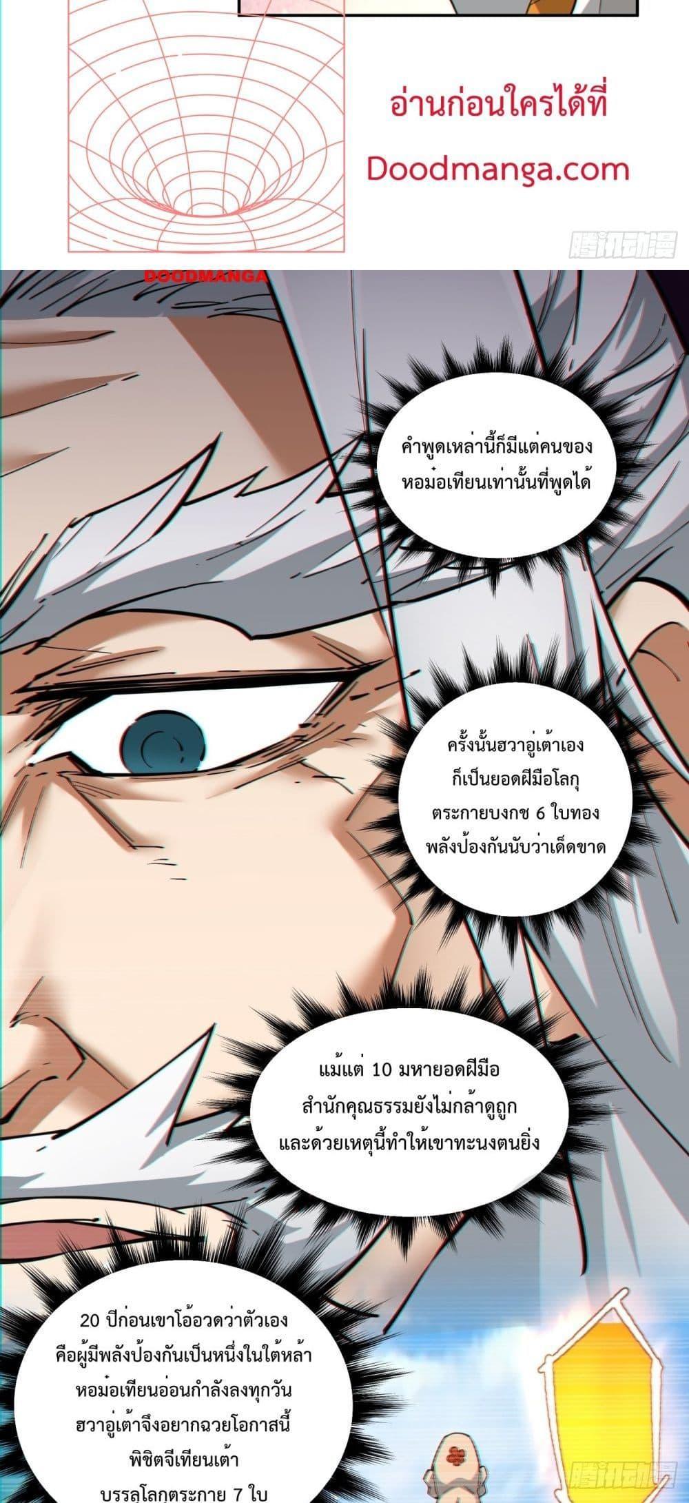 Manga-lc-com อ่านมังงะ อ่านการ์ตูน ออนไลน์ ฟรี My Disciples Are All Big Villains ตอนที่ 1 2 3 4 5 6 7 8 9 10 11 12 13 14 ฟรี ไม่มีโฆษณา Manga-lc - อ่าน มังงะ อ่าน การ์ตูน ออนไลน์ อ่านมังงะ ฟรี