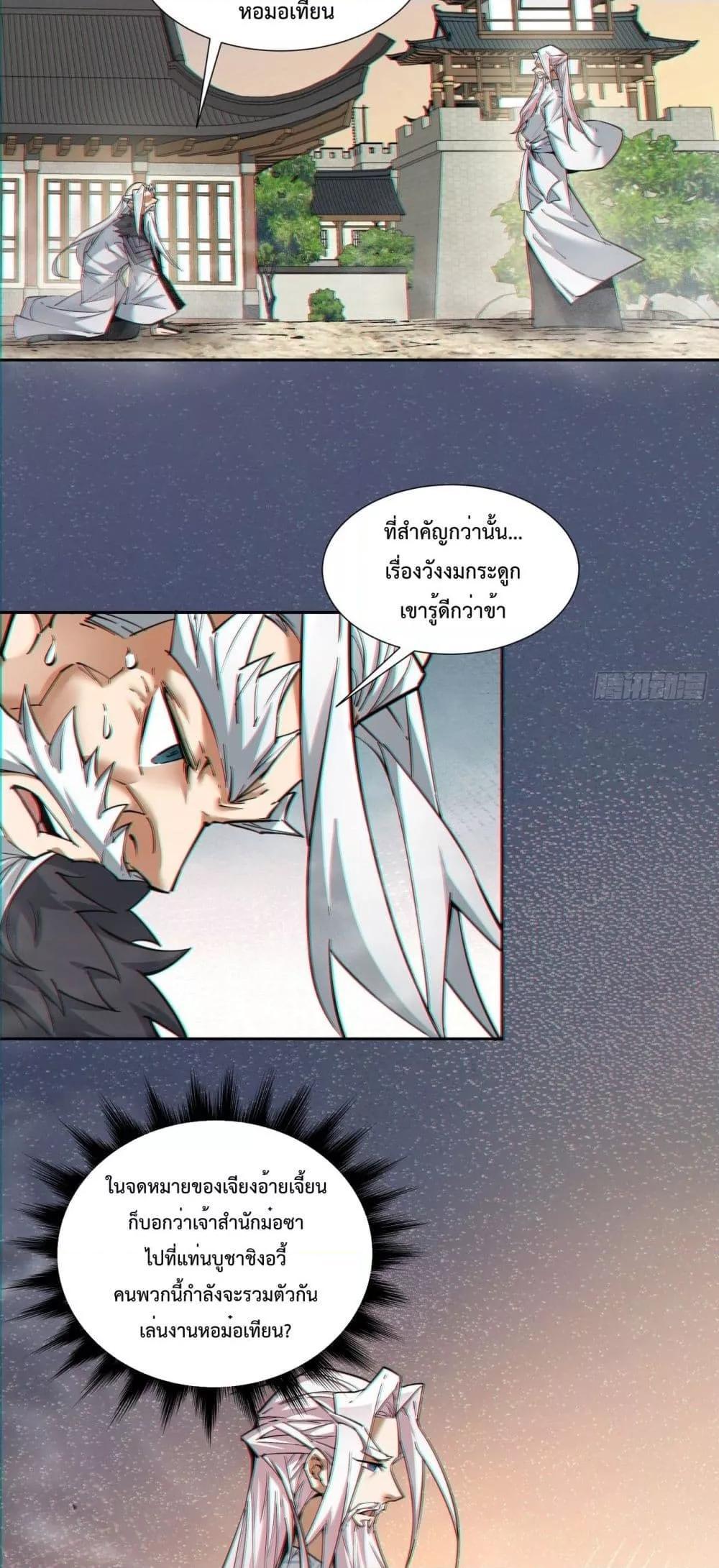 Manga-lc-com อ่านมังงะ อ่านการ์ตูน ออนไลน์ ฟรี My Disciples Are All Big Villains ตอนที่ 1 2 3 4 5 6 7 8 9 10 11 12 13 14 ฟรี ไม่มีโฆษณา Manga-lc - อ่าน มังงะ อ่าน การ์ตูน ออนไลน์ อ่านมังงะ ฟรี