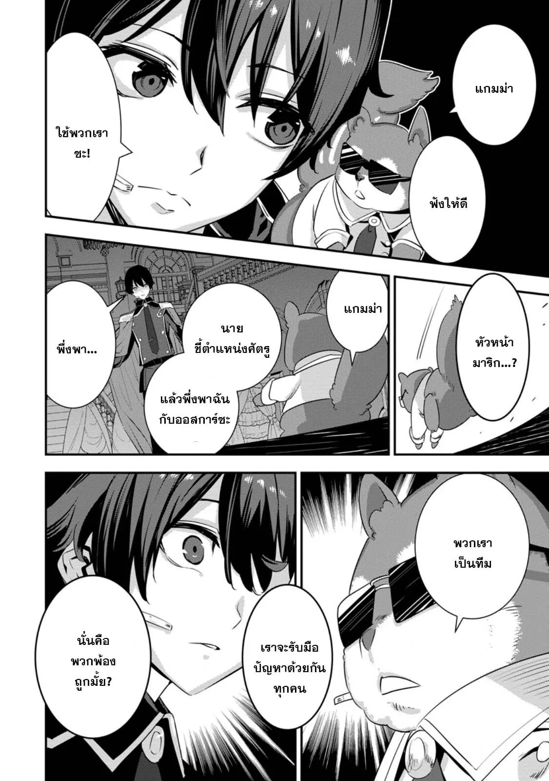 Manga-lc-com อ่านมังงะ อ่านการ์ตูน ออนไลน์ ฟรี S-Kyu Party Kara Tsuihou Sareta Karyudo, Jitsu wa Sekai Saikyo Shatei 9999 No Otoko, Teikoku No Sogekishu Toshite Musou Suru ตอนที่ 1 2 3 4 5 6 7 8 9 10 11 12 13 14 ฟรี ไม่มีโฆษณา Manga-lc - อ่าน มังงะ อ่าน การ์ตูน ออนไลน์ อ่านมังงะ ฟรี