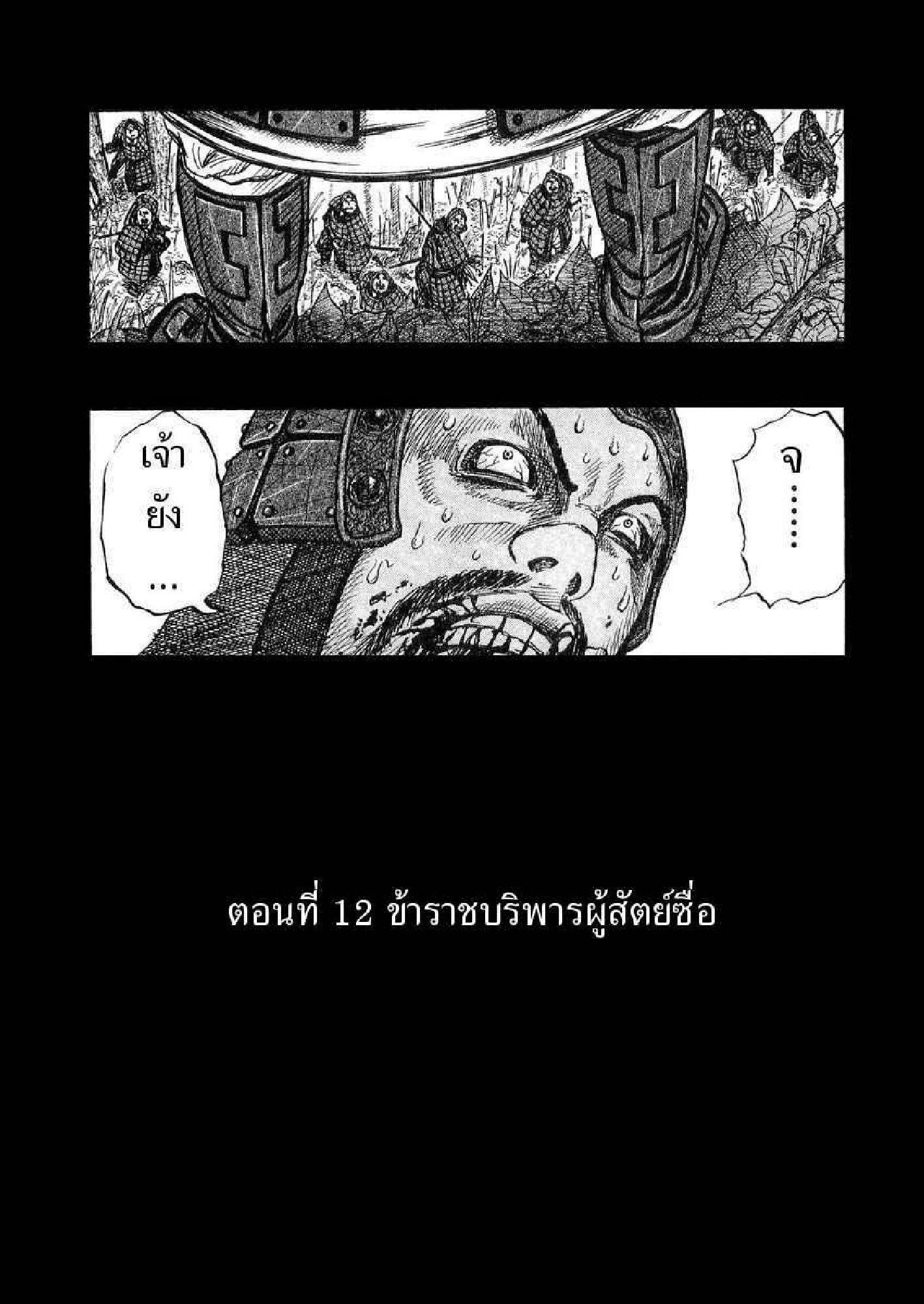 Manga-lc-com อ่านมังงะ อ่านการ์ตูน ออนไลน์ ฟรี Kingdom ตอนที่ 1 2 3 4 5 6 7 8 9 10 11 12 13 14 ฟรี ไม่มีโฆษณา Manga-lc - อ่าน มังงะ อ่าน การ์ตูน ออนไลน์ อ่านมังงะ ฟรี