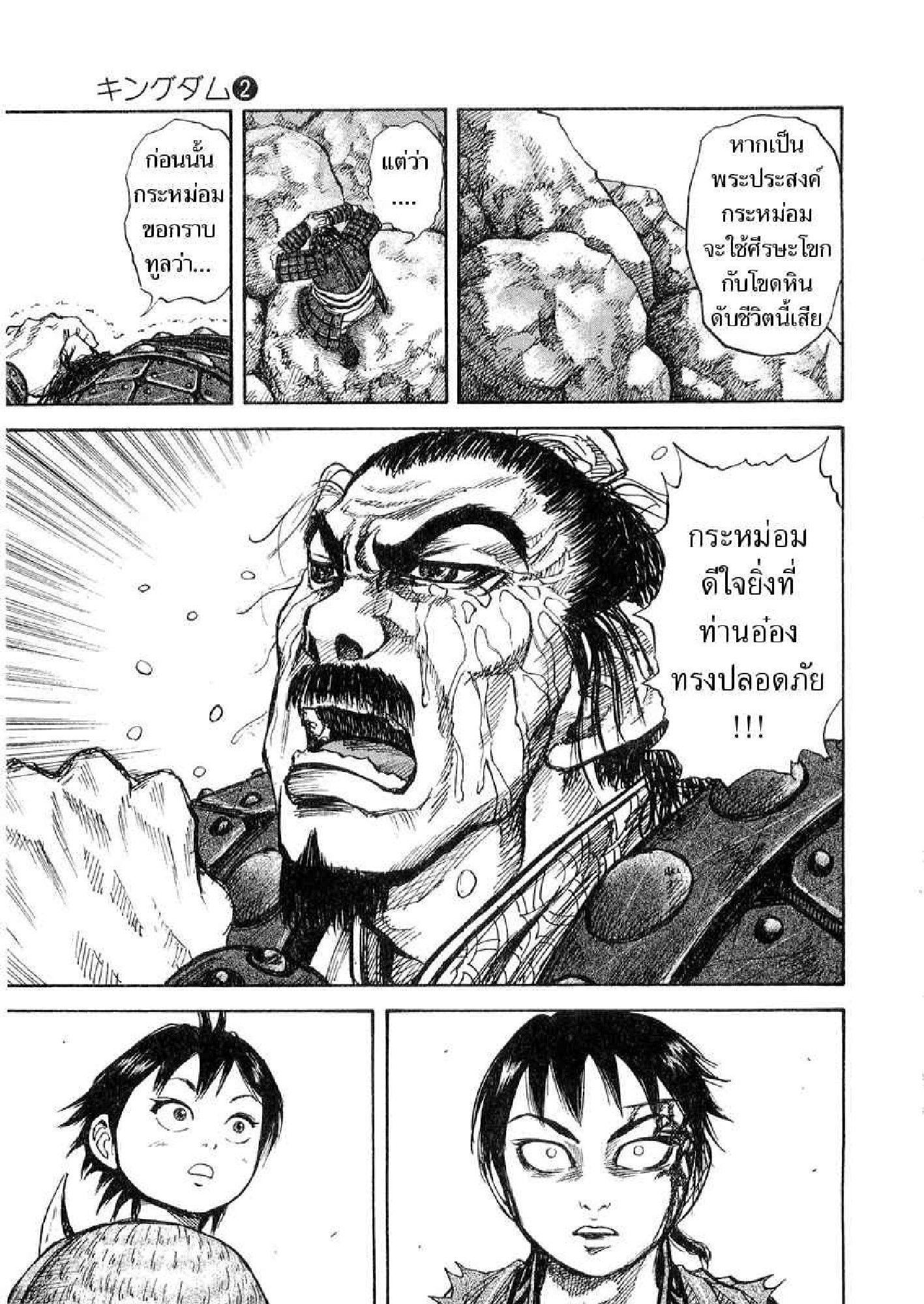 Manga-lc-com อ่านมังงะ อ่านการ์ตูน ออนไลน์ ฟรี Kingdom ตอนที่ 1 2 3 4 5 6 7 8 9 10 11 12 13 14 ฟรี ไม่มีโฆษณา Manga-lc - อ่าน มังงะ อ่าน การ์ตูน ออนไลน์ อ่านมังงะ ฟรี