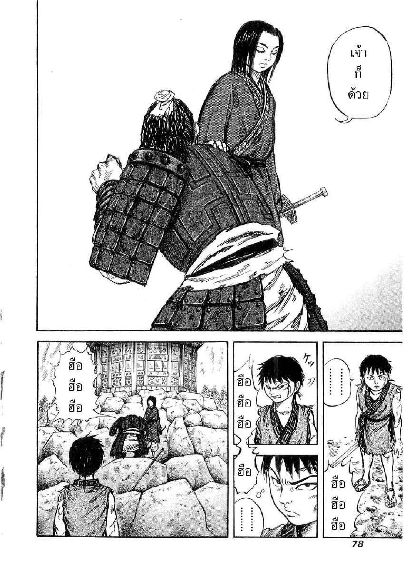 Manga-lc-com อ่านมังงะ อ่านการ์ตูน ออนไลน์ ฟรี Kingdom ตอนที่ 1 2 3 4 5 6 7 8 9 10 11 12 13 14 ฟรี ไม่มีโฆษณา Manga-lc - อ่าน มังงะ อ่าน การ์ตูน ออนไลน์ อ่านมังงะ ฟรี