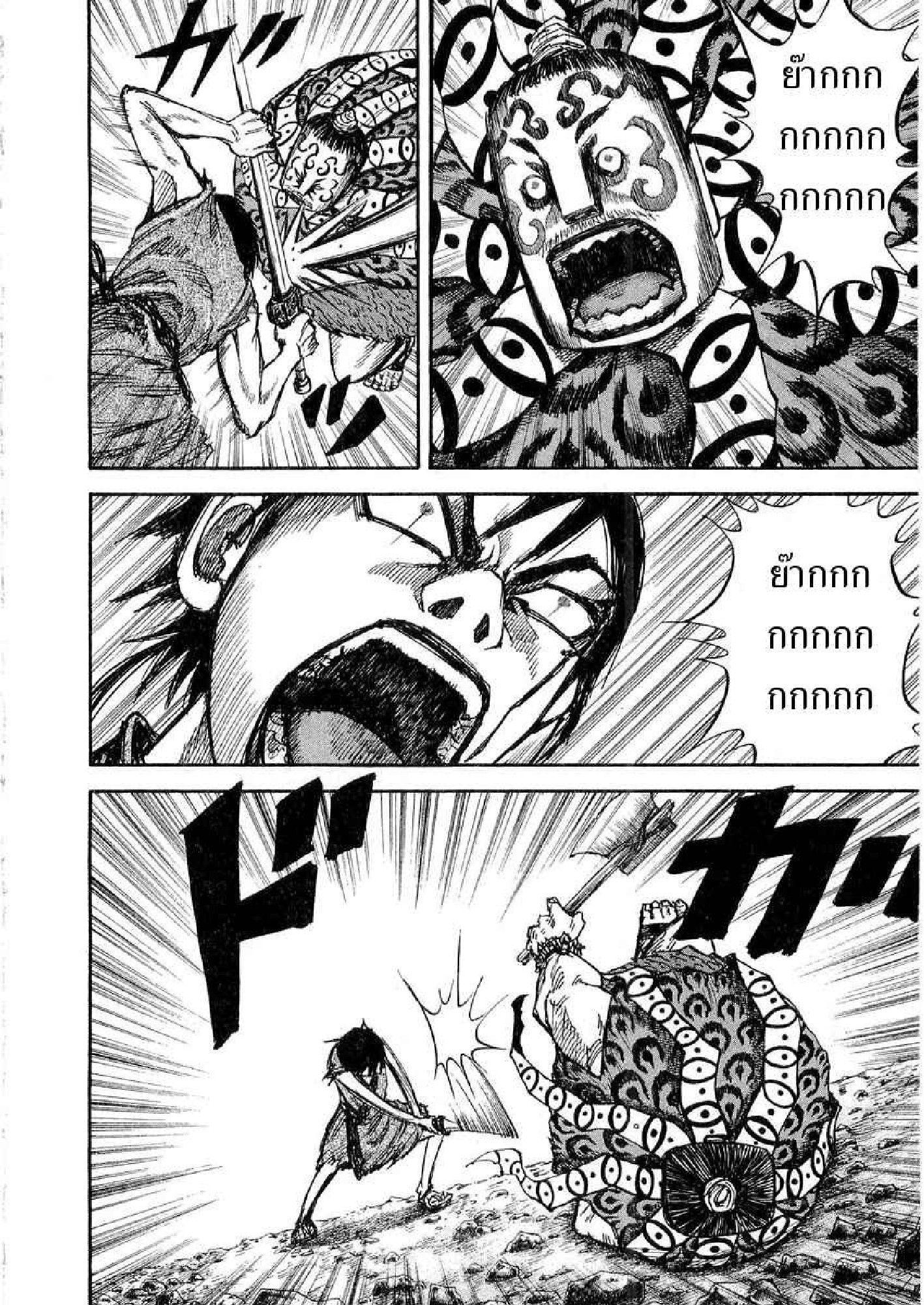 Manga-lc-com อ่านมังงะ อ่านการ์ตูน ออนไลน์ ฟรี Kingdom ตอนที่ 1 2 3 4 5 6 7 8 9 10 11 12 13 14 ฟรี ไม่มีโฆษณา Manga-lc - อ่าน มังงะ อ่าน การ์ตูน ออนไลน์ อ่านมังงะ ฟรี