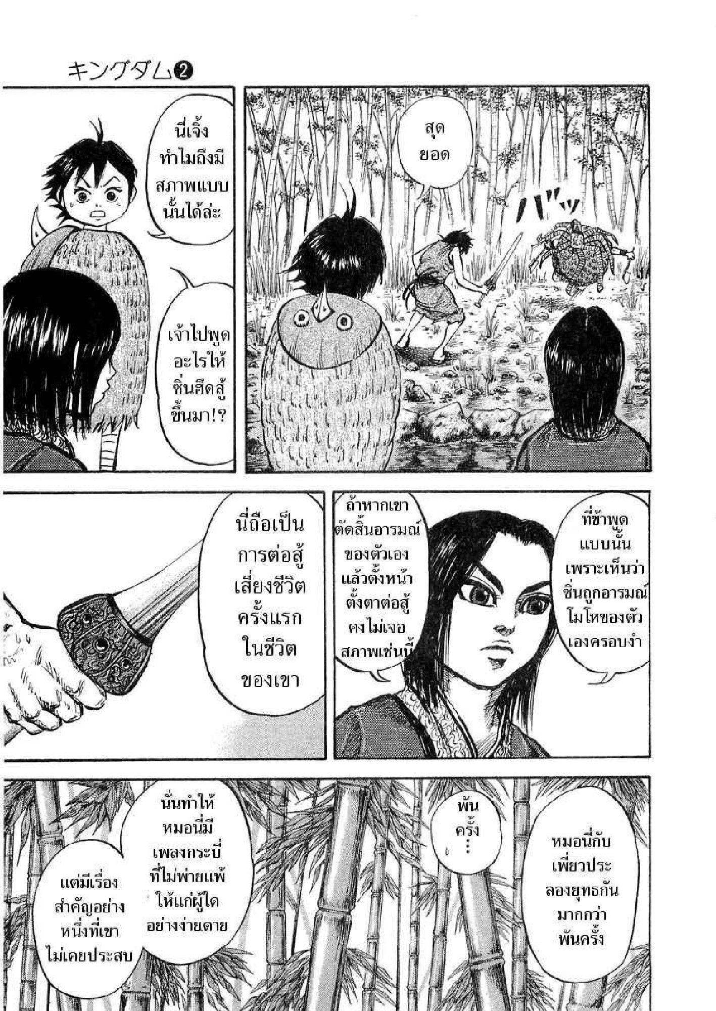 Manga-lc-com อ่านมังงะ อ่านการ์ตูน ออนไลน์ ฟรี Kingdom ตอนที่ 1 2 3 4 5 6 7 8 9 10 11 12 13 14 ฟรี ไม่มีโฆษณา Manga-lc - อ่าน มังงะ อ่าน การ์ตูน ออนไลน์ อ่านมังงะ ฟรี