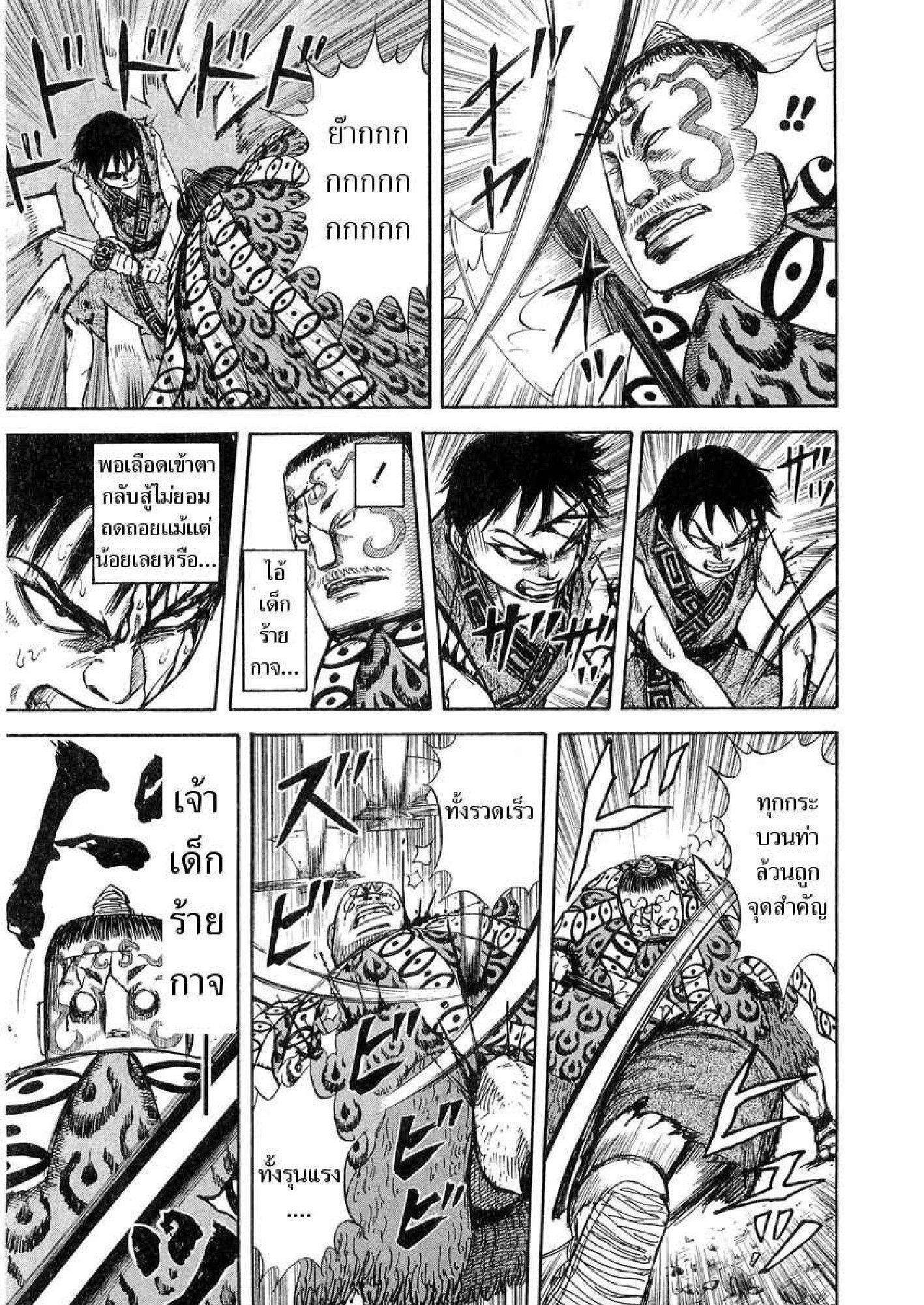 Manga-lc-com อ่านมังงะ อ่านการ์ตูน ออนไลน์ ฟรี Kingdom ตอนที่ 1 2 3 4 5 6 7 8 9 10 11 12 13 14 ฟรี ไม่มีโฆษณา Manga-lc - อ่าน มังงะ อ่าน การ์ตูน ออนไลน์ อ่านมังงะ ฟรี