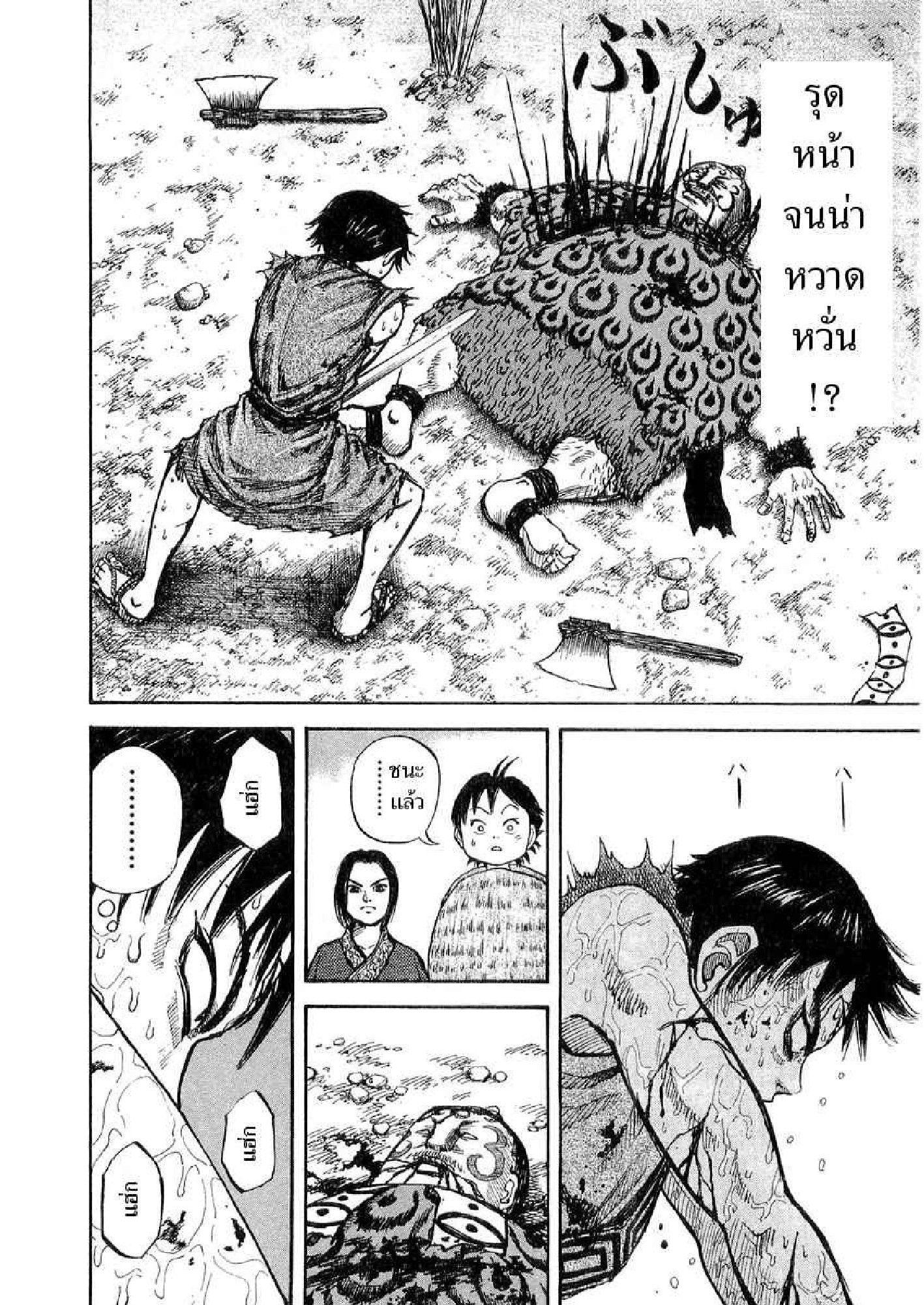 Manga-lc-com อ่านมังงะ อ่านการ์ตูน ออนไลน์ ฟรี Kingdom ตอนที่ 1 2 3 4 5 6 7 8 9 10 11 12 13 14 ฟรี ไม่มีโฆษณา Manga-lc - อ่าน มังงะ อ่าน การ์ตูน ออนไลน์ อ่านมังงะ ฟรี