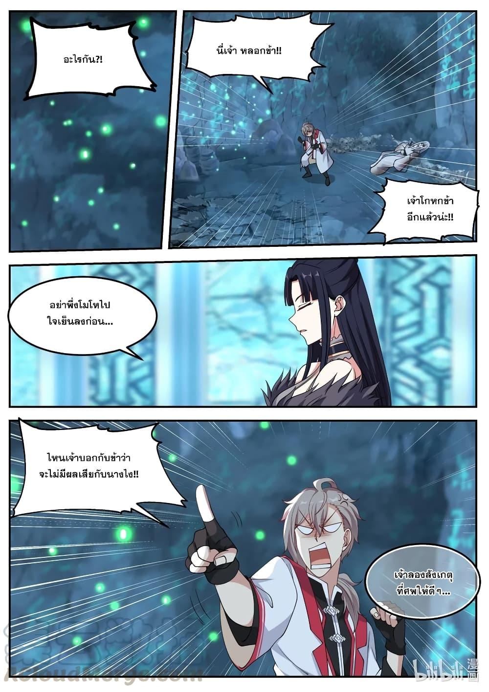 Manga-lc-com อ่านมังงะ อ่านการ์ตูน ออนไลน์ ฟรี Martial God Asura ตอนที่ 1 2 3 4 5 6 7 8 9 10 11 12 13 14 ฟรี ไม่มีโฆษณา Manga-lc - อ่าน มังงะ อ่าน การ์ตูน ออนไลน์ อ่านมังงะ ฟรี