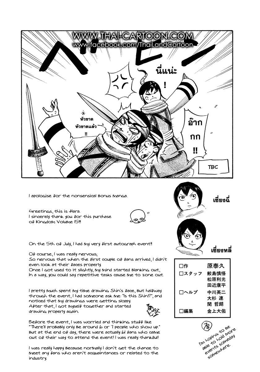 Manga-lc-com อ่านมังงะ อ่านการ์ตูน ออนไลน์ ฟรี Kingdom ตอนที่ 1 2 3 4 5 6 7 8 9 10 11 12 13 14 ฟรี ไม่มีโฆษณา Manga-lc - อ่าน มังงะ อ่าน การ์ตูน ออนไลน์ อ่านมังงะ ฟรี