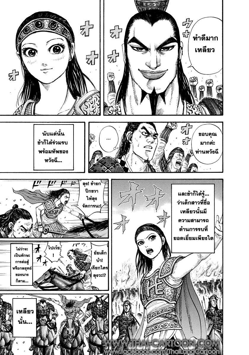 Manga-lc-com อ่านมังงะ อ่านการ์ตูน ออนไลน์ ฟรี Kingdom ตอนที่ 1 2 3 4 5 6 7 8 9 10 11 12 13 14 ฟรี ไม่มีโฆษณา Manga-lc - อ่าน มังงะ อ่าน การ์ตูน ออนไลน์ อ่านมังงะ ฟรี
