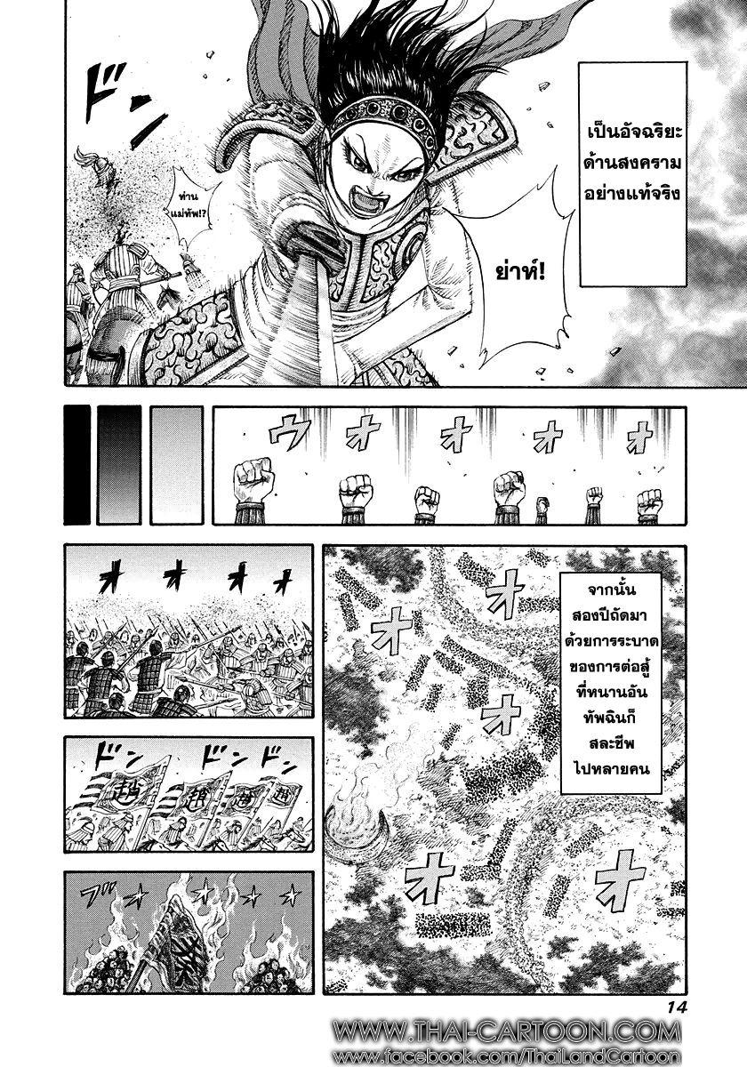 Manga-lc-com อ่านมังงะ อ่านการ์ตูน ออนไลน์ ฟรี Kingdom ตอนที่ 1 2 3 4 5 6 7 8 9 10 11 12 13 14 ฟรี ไม่มีโฆษณา Manga-lc - อ่าน มังงะ อ่าน การ์ตูน ออนไลน์ อ่านมังงะ ฟรี