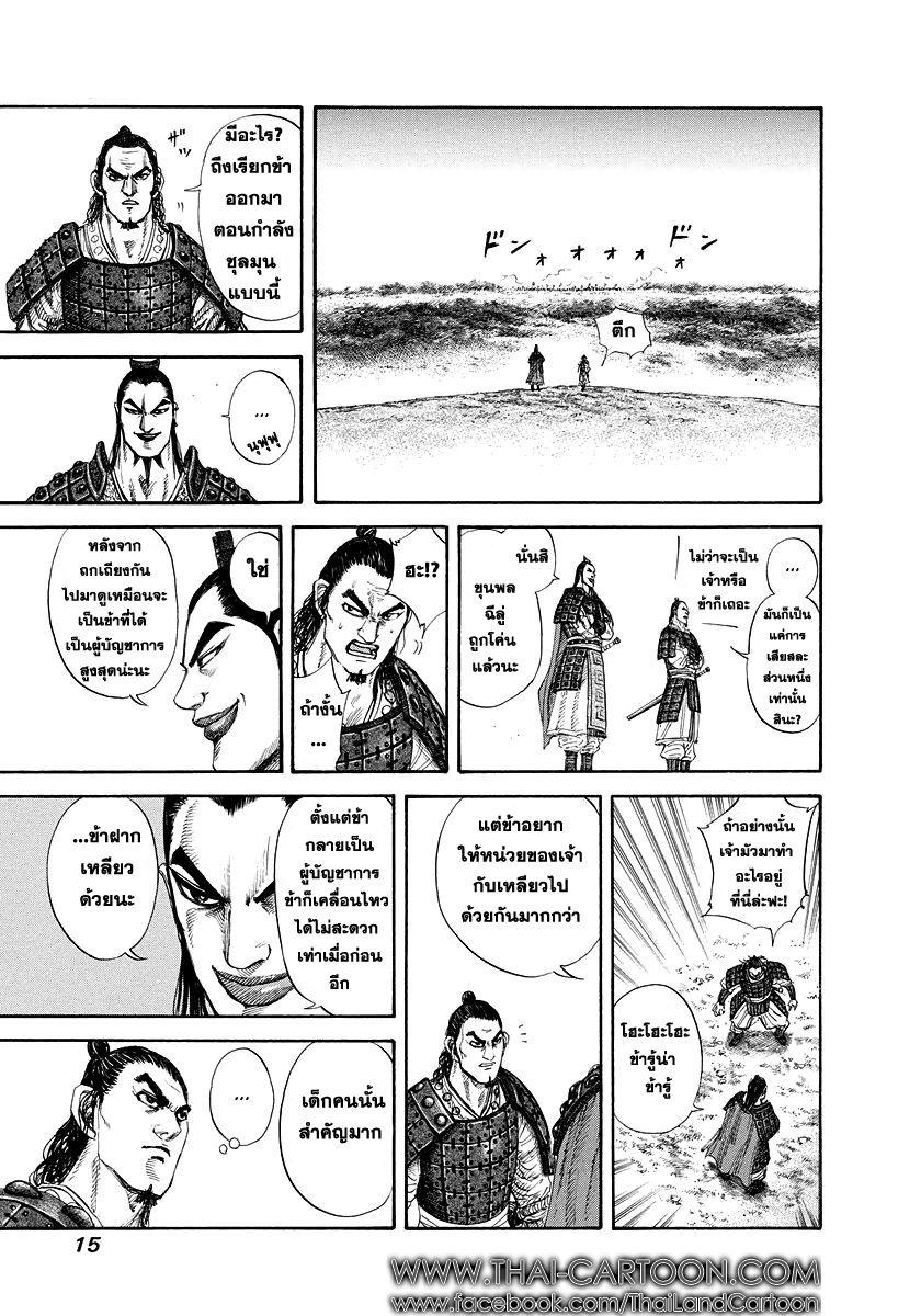 Manga-lc-com อ่านมังงะ อ่านการ์ตูน ออนไลน์ ฟรี Kingdom ตอนที่ 1 2 3 4 5 6 7 8 9 10 11 12 13 14 ฟรี ไม่มีโฆษณา Manga-lc - อ่าน มังงะ อ่าน การ์ตูน ออนไลน์ อ่านมังงะ ฟรี