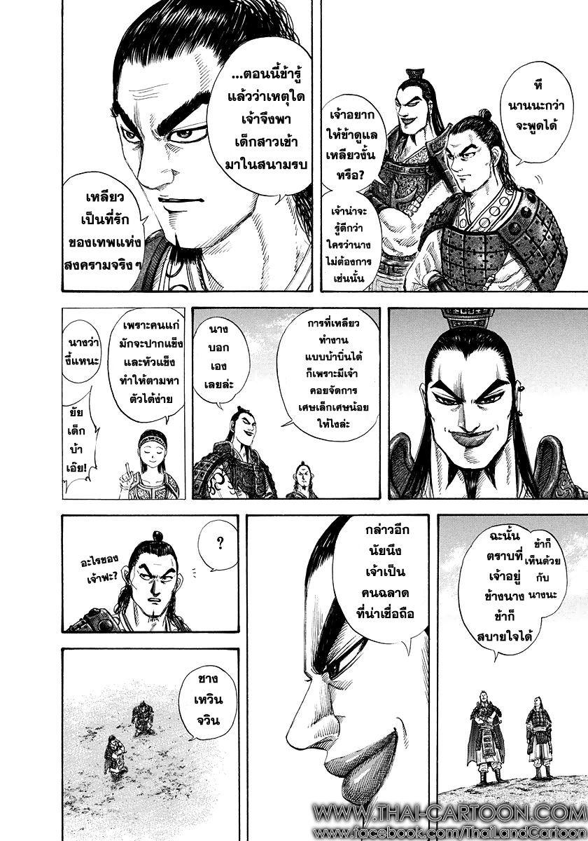 Manga-lc-com อ่านมังงะ อ่านการ์ตูน ออนไลน์ ฟรี Kingdom ตอนที่ 1 2 3 4 5 6 7 8 9 10 11 12 13 14 ฟรี ไม่มีโฆษณา Manga-lc - อ่าน มังงะ อ่าน การ์ตูน ออนไลน์ อ่านมังงะ ฟรี