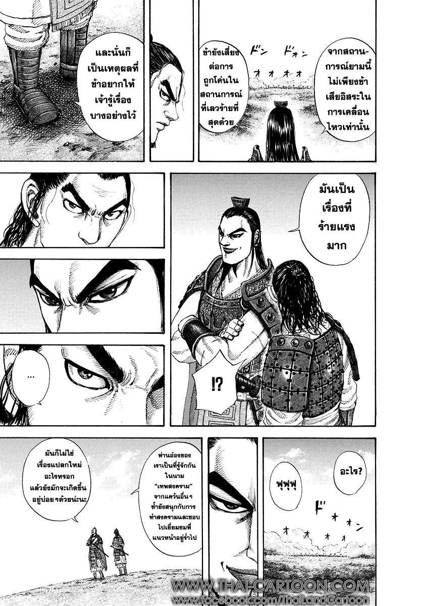 Manga-lc-com อ่านมังงะ อ่านการ์ตูน ออนไลน์ ฟรี Kingdom ตอนที่ 1 2 3 4 5 6 7 8 9 10 11 12 13 14 ฟรี ไม่มีโฆษณา Manga-lc - อ่าน มังงะ อ่าน การ์ตูน ออนไลน์ อ่านมังงะ ฟรี