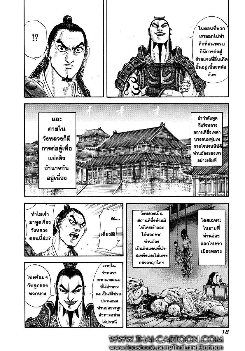 Manga-lc-com อ่านมังงะ อ่านการ์ตูน ออนไลน์ ฟรี Kingdom ตอนที่ 1 2 3 4 5 6 7 8 9 10 11 12 13 14 ฟรี ไม่มีโฆษณา Manga-lc - อ่าน มังงะ อ่าน การ์ตูน ออนไลน์ อ่านมังงะ ฟรี
