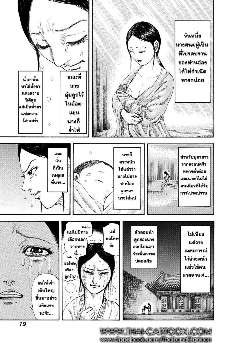 Manga-lc-com อ่านมังงะ อ่านการ์ตูน ออนไลน์ ฟรี Kingdom ตอนที่ 1 2 3 4 5 6 7 8 9 10 11 12 13 14 ฟรี ไม่มีโฆษณา Manga-lc - อ่าน มังงะ อ่าน การ์ตูน ออนไลน์ อ่านมังงะ ฟรี