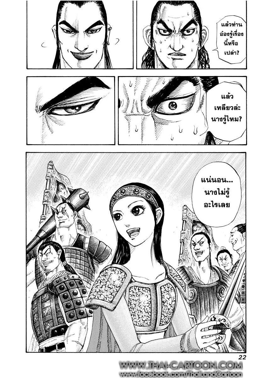 Manga-lc-com อ่านมังงะ อ่านการ์ตูน ออนไลน์ ฟรี Kingdom ตอนที่ 1 2 3 4 5 6 7 8 9 10 11 12 13 14 ฟรี ไม่มีโฆษณา Manga-lc - อ่าน มังงะ อ่าน การ์ตูน ออนไลน์ อ่านมังงะ ฟรี