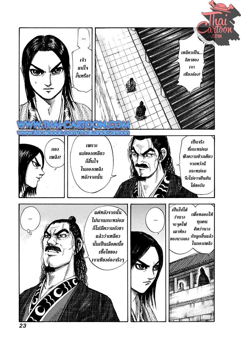 Manga-lc-com อ่านมังงะ อ่านการ์ตูน ออนไลน์ ฟรี Kingdom ตอนที่ 1 2 3 4 5 6 7 8 9 10 11 12 13 14 ฟรี ไม่มีโฆษณา Manga-lc - อ่าน มังงะ อ่าน การ์ตูน ออนไลน์ อ่านมังงะ ฟรี