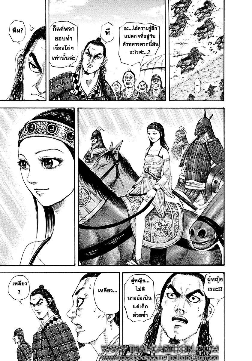 Manga-lc-com อ่านมังงะ อ่านการ์ตูน ออนไลน์ ฟรี Kingdom ตอนที่ 1 2 3 4 5 6 7 8 9 10 11 12 13 14 ฟรี ไม่มีโฆษณา Manga-lc - อ่าน มังงะ อ่าน การ์ตูน ออนไลน์ อ่านมังงะ ฟรี