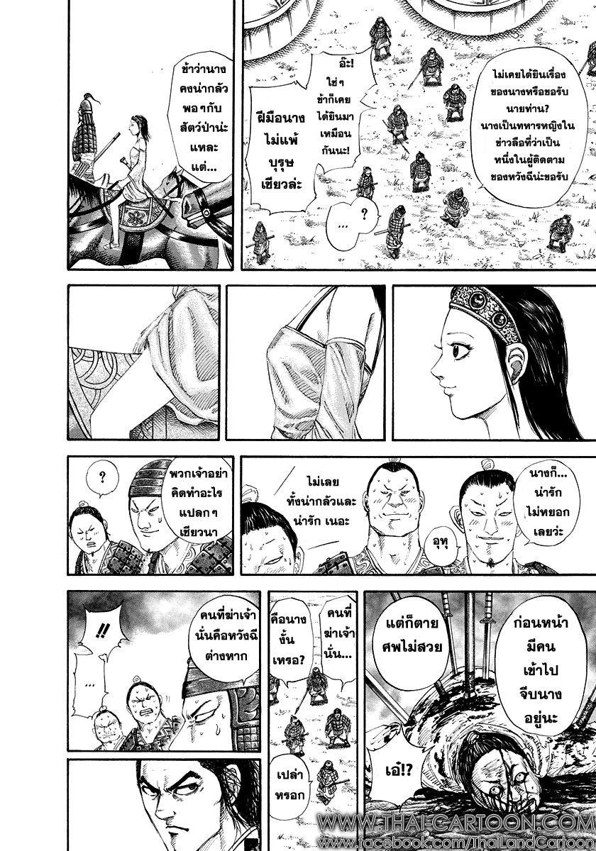 Manga-lc-com อ่านมังงะ อ่านการ์ตูน ออนไลน์ ฟรี Kingdom ตอนที่ 1 2 3 4 5 6 7 8 9 10 11 12 13 14 ฟรี ไม่มีโฆษณา Manga-lc - อ่าน มังงะ อ่าน การ์ตูน ออนไลน์ อ่านมังงะ ฟรี
